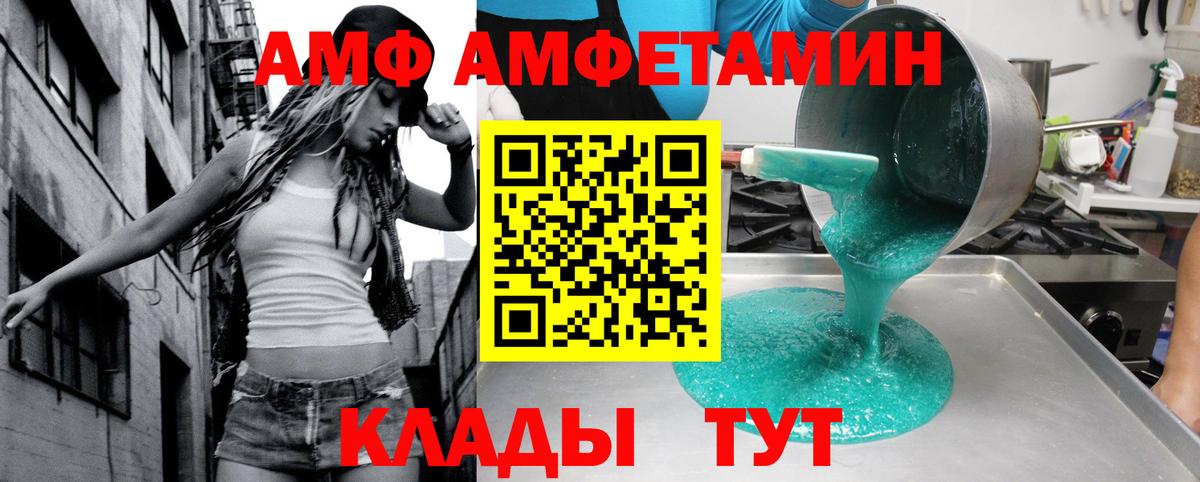 Урюпинск  Amphetamine Розовый  Амфетамин  Вход с VPN 