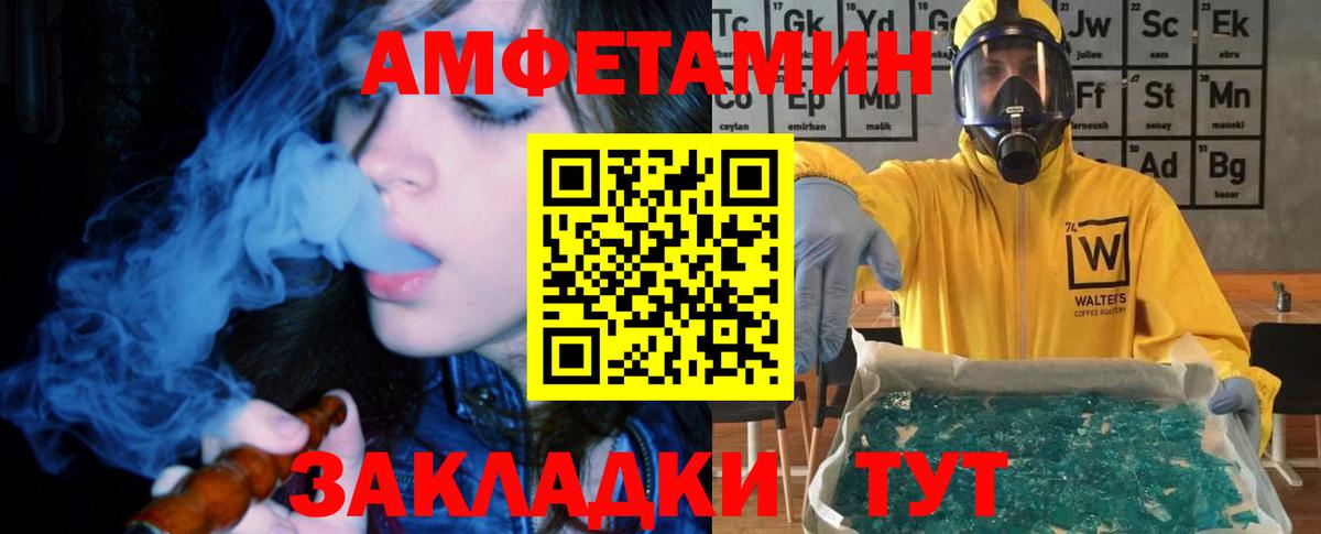 Amphetamine Розовый Урюпинск