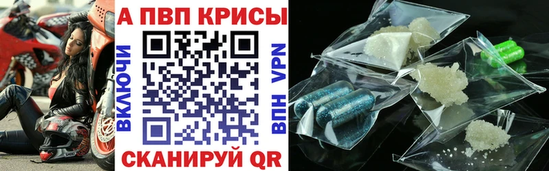 продажа наркотиков  Урюпинск  A-PVP Crystall 