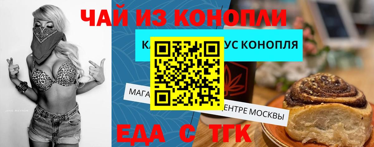 Canna-Cookies конопля  Вход с VPN  Урюпинск 