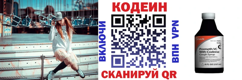 Codein напиток Lean (лин)  omg как войти  Урюпинск  что такое наркотик 