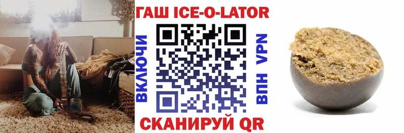 ГАШ Ice-O-Lator  магазин продажи   Урюпинск 