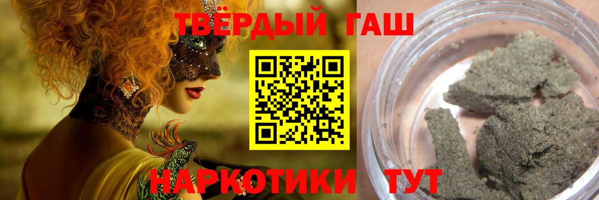 ГАШИШ Premium Урюпинск