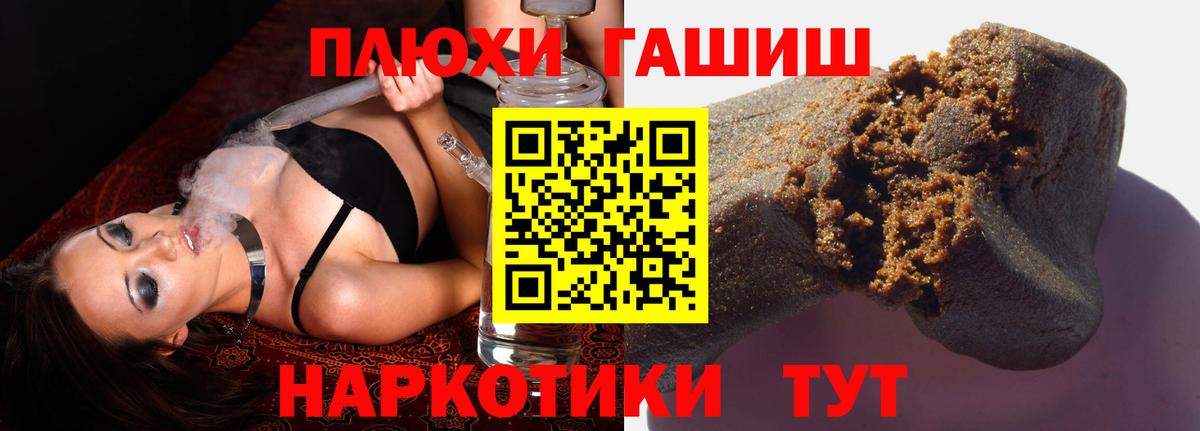 ГАШ гарик  ГАШ  Гашиш VHQ  Урюпинск  Вход с VPN 