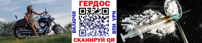 Героин хмурый  Урюпинск 