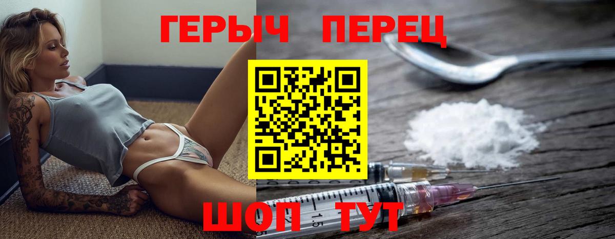 ГЕРОИН Heroin Урюпинск