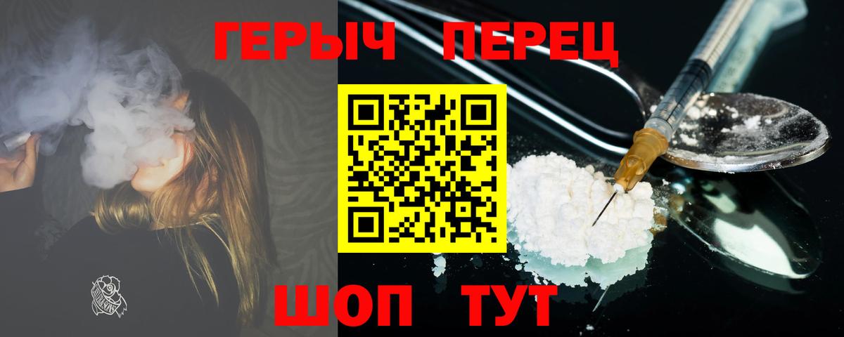 Героин белый  Вход с VPN  Урюпинск 