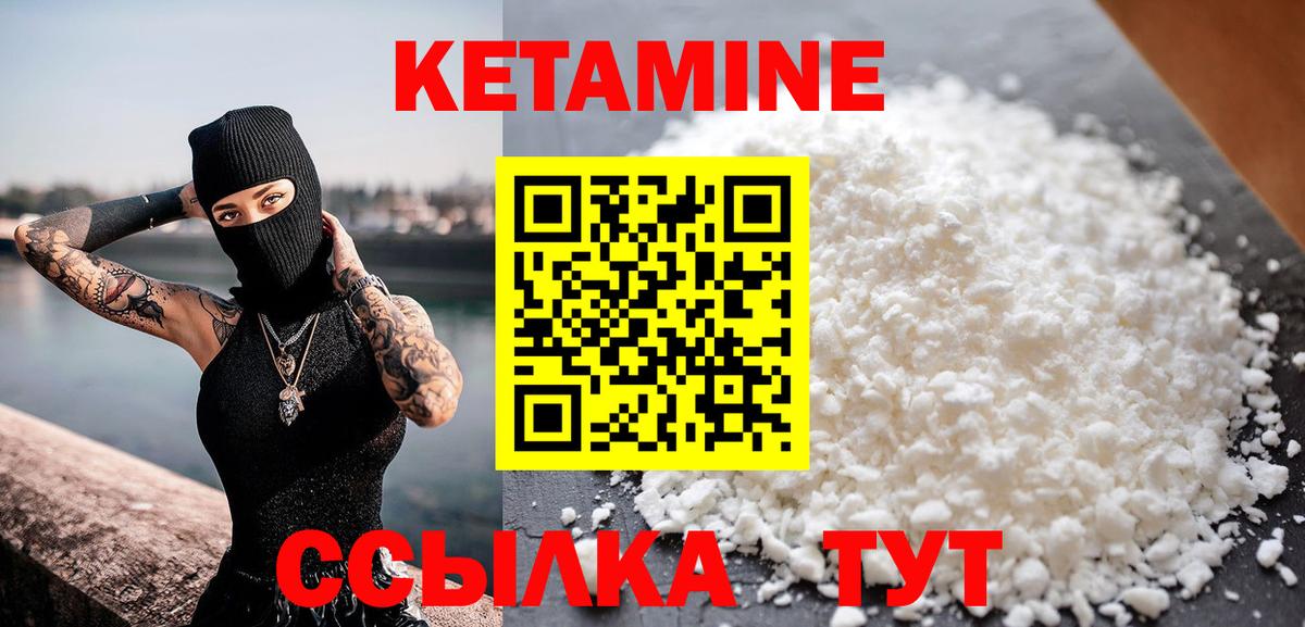КЕТАМИН VHQ  даркнет формула  Вход с VPN  Урюпинск  Кетамин VHQ 