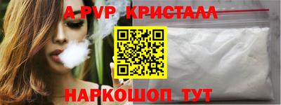 мефедрон VHQ Севастополь