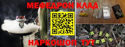 мефедрон VHQ Севастополь