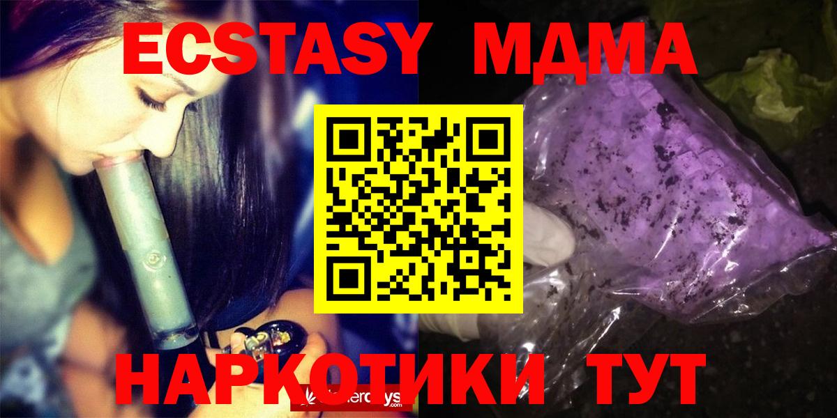 МДМА  Вход с VPN  Урюпинск  МДМА crystal 