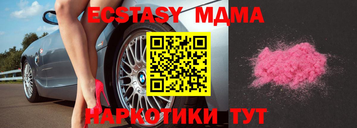 МДМА кристаллы Урюпинск