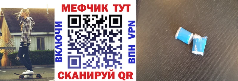 купить наркоту Урюпинск МЕФ mephedrone