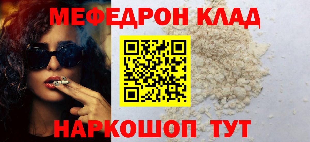 МЕФ мука Урюпинск