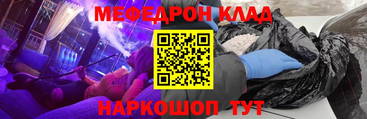 МЕФ  Вход с VPN  Урюпинск  МЕФ  МЯУ-МЯУ mephedrone 