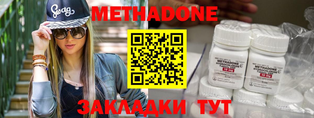 Метадон VHQ  МЕТАДОН methadone  Урюпинск  Вход с VPN 