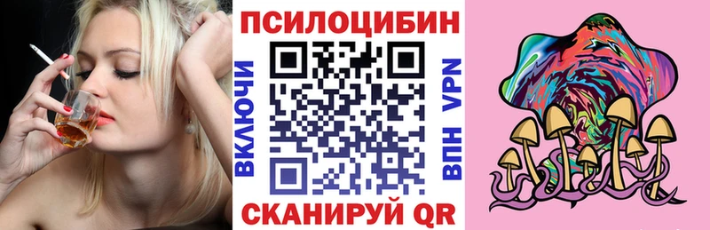 Псилоцибиновые грибы прущие грибы  Урюпинск 