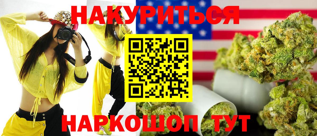Конопля план  Каннабис план  Урюпинск  Марихуана White Widow  Вход с VPN 